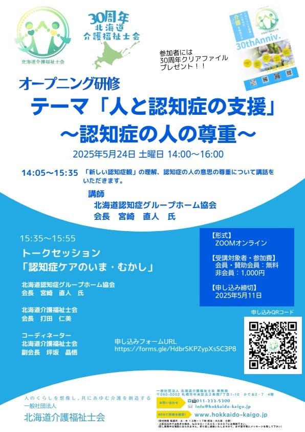 //www.hokkaido-kaigo.jp/files/libs/1357/202304171519193729.pdf
